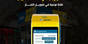 فوري تكشف عن تجاوز إجمالي معاملات خدمة (عالنوتة) للسحب على المكشوف للتجار حاجز 2 مليار جنيه