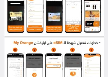 اورنچ مصر تطلق خدمة الشرائح الإلكترونيةeSIM..تعرف على خطوات تفعيلها