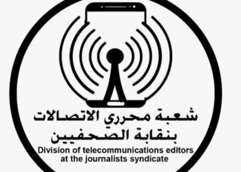 شعبة صحفي الاتصالات بنقابة الصحفيين تستنكر غياب التصريحات الرسمية بشأن ارتفاع أسعار خدمات الاتصالات والإنترنت