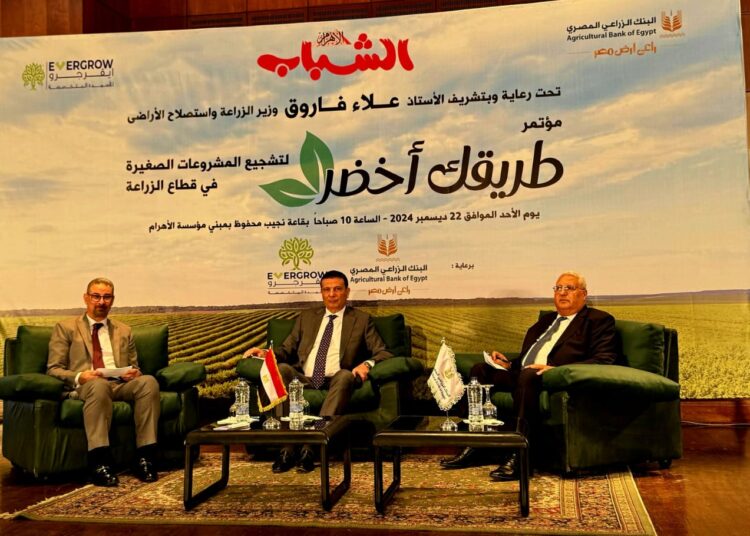 البنك الزراعي المصري يشارك في مؤتمر طريقك أخضر لدعم وتمويل مشروعات شباب الخريجين