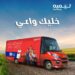 شركة «تنميه» تطلق مبادرة الفرع المتنقل “خليك واعي” لتعزيز التثقيف والشمول المالي