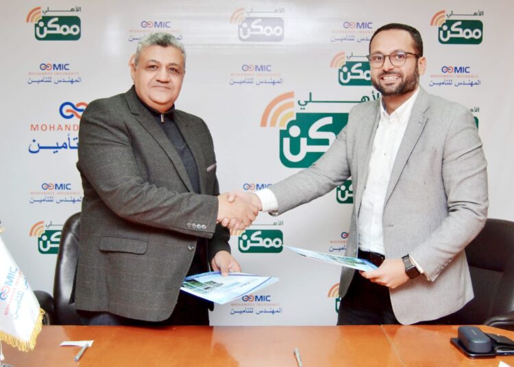 “المهندس للتأمين” تعقد شراكة استراتيجية مع ” الأهلي ممكن” لتعزيز التحول الرقمي والشمول المالي في قطاع التامين