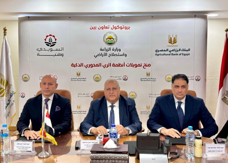 “البنك الزراعي”والسويدي الوطنية يوقعان بروتوكول تعاون لتمويل أجهزة الري الحديث برعاية وزارة الزراعة