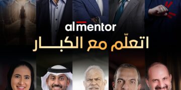 “المنتور” تبدأ 2025 بإطلاق حملة “اتعلم مع الكبار” بالتعاون مع نخبة من أهم الخبراء في العالم العربي