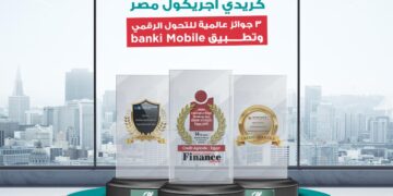 كريدي أجريكول مصر يفوز بثلاث جوائز عالمية مرموقة في عام 2024