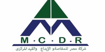 “مصر للمقاصة” تنجح في إتمام مشروع التحديث الشامل للبنية التحتية لتكنولوجيا المعلومات