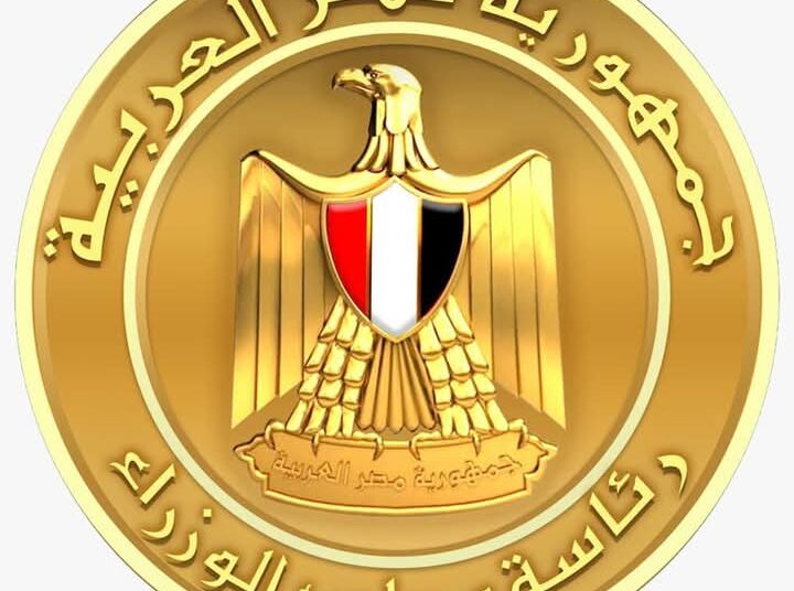 رئاسة مجلس الوزراء، البيان الإقتصادي نيوز