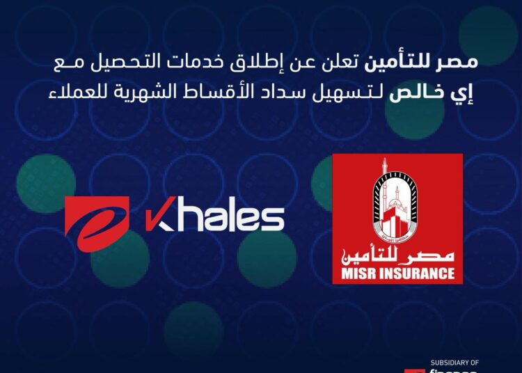 “مصر للتأمين” تطلق خدمة التحصيل الإلكتروني للعملاء بالتعاون مع “إي خالص”