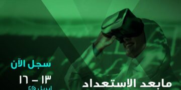 *UNDER THE PATRONAGE OF HIS ROYAL HIGHNESS THE CROWN PRINCE, SAUDI ARABIA ANNOUNCES THE SECOND EDITION OF THE HUMAN CAPABILITY INITIATIVE CONFERENCE