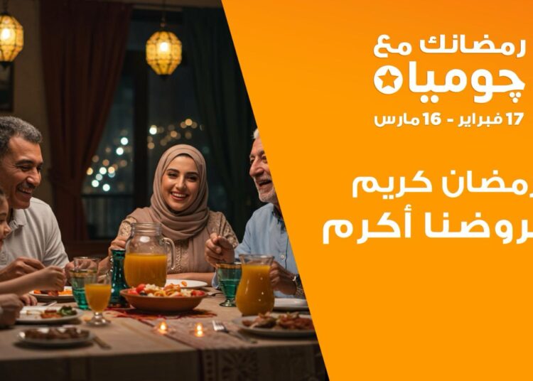 “جوميا” تطلق حملة “رمضانك مع جوميا” لعام 2025 خلال الفترة من 17 فبراير حتى 16 مارس