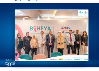 المهندس للتأمين تدعم  المرأة المصرية بتغطية مؤسسة بهية وأصولها مجانا