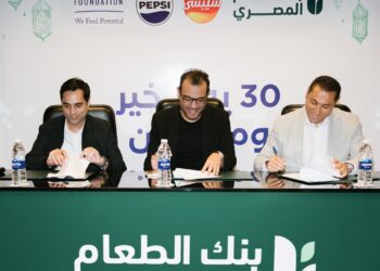 “مجموعة شركات بيبسيكو مصر” وبنك الطعام المصري يطلقان حملة “٣٠ يوم خير ومكملين”