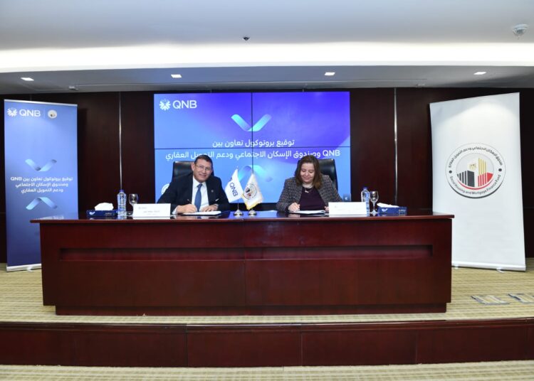 “QNB مصر” يعزز شراكته مع صندوق الإسكان الاجتماعي ودعم التمويل العقاري بشرائح تمويلية تصل إلى 10 مليار جنيه
