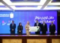 الرقابة المالية تستضيف فعاليات تكريم فائزي مسابقة الاتحاد المصري لتمويل المشروعات المتوسطة والصغيرة “رمضانا توعية”