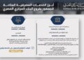 بينها خدمة الاستعلام عن حسابات المتوفين..ابرز خدمات البنك المركزي لعملاء البنوك