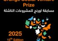 اورنچ تطلق مسابقةOrange Social Venture للمشروعات الناشئة بجوائز 70 ألف يورو