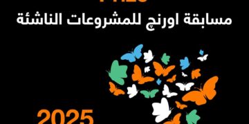 اورنچ تطلق مسابقةOrange Social Venture للمشروعات الناشئة بجوائز 70 ألف يورو