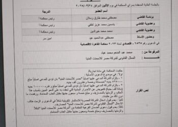 المحكمة الاقتصادية تلزم “مصر للأسمنت” بسداد 625 ألف جنيه لرئيس برايم القابضة السابق