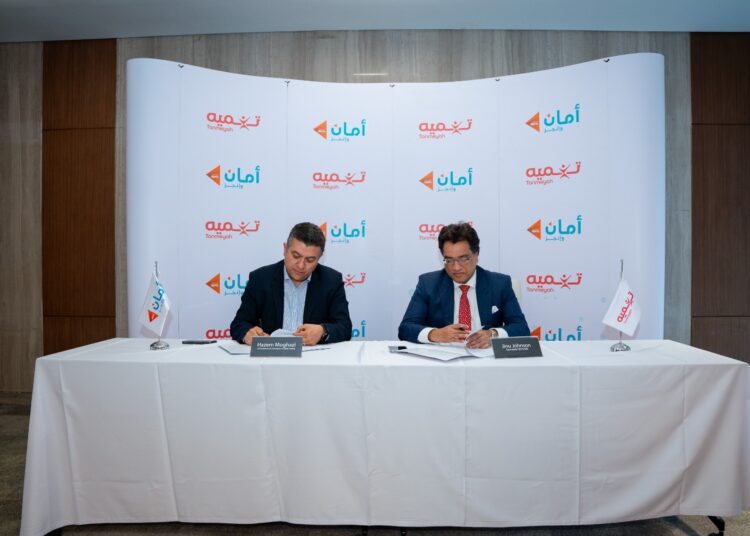  «تنميه» توقع بروتوكول تعاون مع «أمان القابضة» لتوفير حلول وقنوات رقمية جديدة لصرف التمويلات وتحصيل المستحقات