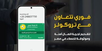 فوري تتعاون مع “تروكولر” لتقديم تجربة اتصال آمنة وموثوقة للعملاء في مصر