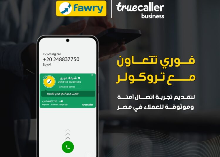 فوري تتعاون مع “تروكولر” لتقديم تجربة اتصال آمنة وموثوقة للعملاء في مصر