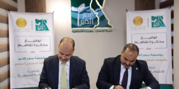 بروتوكول تعاون بين مؤسسة مصر الخير و”المعهد المصرفي” لنشر الثقافة المالية وتعزيز الشمول المالي