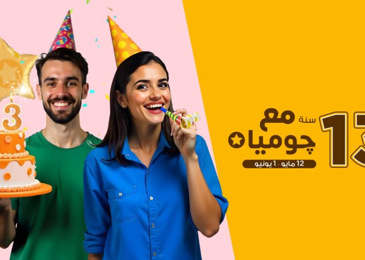 “جوميا ” تحتفل بـ13 سنة من التجارة الإلكترونية في مصر