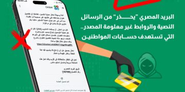 “البريد المصري” يحذر المواطنين من حملات احتيال إلكترونية جديدة