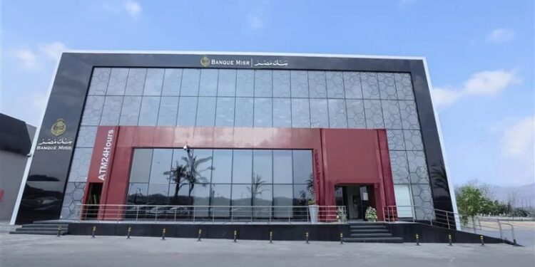 بنك مصر، البيان الإقتصادي نيوز