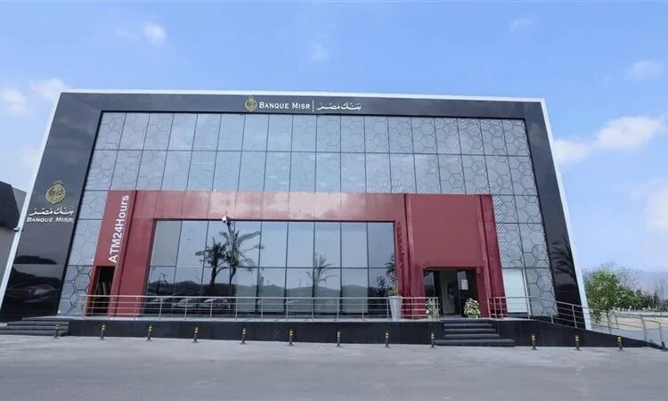 بنك مصر، البيان الإقتصادي نيوز