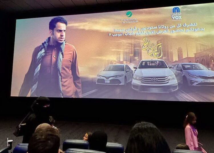 9 أفلام سعودية قصيرة تُعرض بإيطاليا للتعريف بإرث السينما السعودية وحاضرها