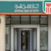 نسب جديدة من البنك الأهلي المصري على عائد الشهادات الإدخارية