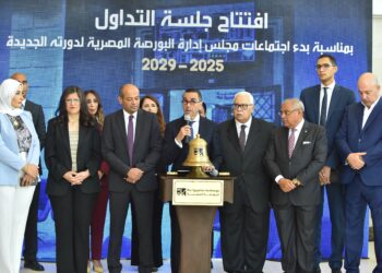 وزير الاستثمار يفتتح ﺟﻠﺴـﺔ ﺍﻟﺘﺪﺍﻭﻝ ﺑﻤﻨﺎﺳـﺒﺔ ﺑﺪء ﺍﺟﺘﻤﺎﻋﺎﺕ ﻣﺠﻠﺲ ﺇﺩﺍﺭﺓ ﺍﻟﺒﻮﺭﺻﺔ ﺍﻟﻤﺼﺮﻳﺔ ﻓﻲ ﺩﻭﺭﺗﻪ ﺍﻟﺠﺪﻳﺪﺓ