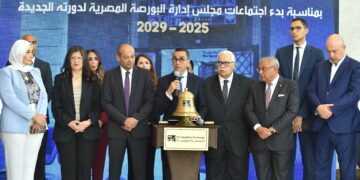 وزير الاستثمار يفتتح ﺟﻠﺴـﺔ ﺍﻟﺘﺪﺍﻭﻝ ﺑﻤﻨﺎﺳـﺒﺔ ﺑﺪء ﺍﺟﺘﻤﺎﻋﺎﺕ ﻣﺠﻠﺲ ﺇﺩﺍﺭﺓ ﺍﻟﺒﻮﺭﺻﺔ ﺍﻟﻤﺼﺮﻳﺔ ﻓﻲ ﺩﻭﺭﺗﻪ ﺍﻟﺠﺪﻳﺪﺓ