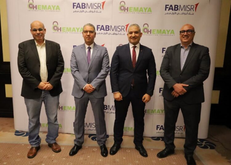 بنك أبوظبي الأول مصر يُطلق أداة IAM بالتعاون مع “حماية لتقنية المعلومات” لتعزيز الحوكمة الرقمية والأمن السيبراني