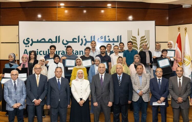 البنك الزراعي المصري يكرم أوائل الثانوية العامة