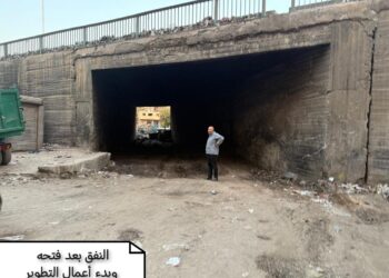 بعد 20 عاماً من الإغلاق.. محافظة الجيزة تفتح نفق بشتيل من جديد
