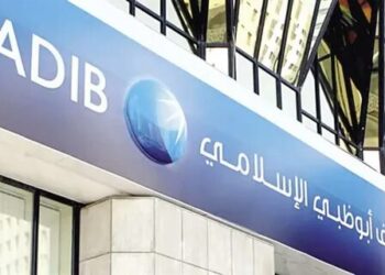 مصرف أبو ظبي الإسلامي، البيان الإقتصادي نيوز