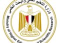 وزارة التعليم العالى، البيان الإقتصادي نيوز
