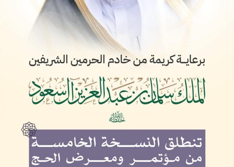 انطلاق مؤتمر ومعرض الحج بنسخته الخامسة في نوفمبر القادم بجدة