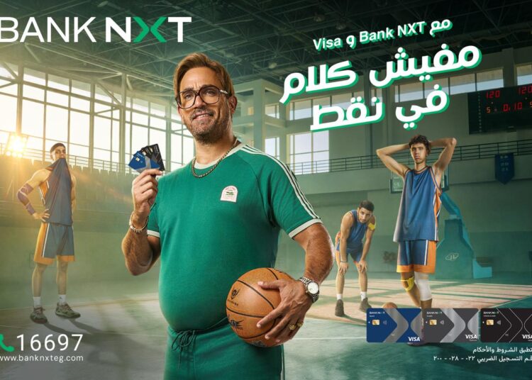 بنك نكست يطلق برنامج المكافآت NXT WiN على البطاقات الائتمانية