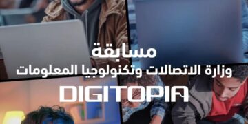 الاتصالات:أكثر من 25 ألف متسابق يتنافسون فى Digitopia أكبر مسابقة وطنية للتكنولوجيا