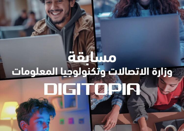 الاتصالات:أكثر من 25 ألف متسابق يتنافسون فى Digitopia أكبر مسابقة وطنية للتكنولوجيا