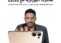 vivo تختار محمد حماقي سفيراً لعلامتها التجارية مع اطلاق هاتفها الجديد V60