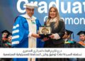 البنك المركزي المصري يشارك في حفل تخرج طلاب مدينة زويل لعام 2025