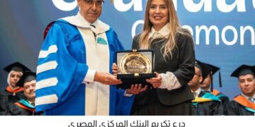 البنك المركزي المصري يشارك في حفل تخرج طلاب مدينة زويل لعام 2025
