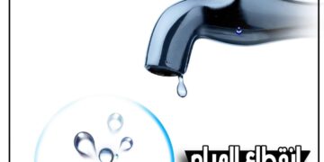 لمدة 6 ساعات.. قطع مياه الشرب عن بعض مناطق الهرم مساء الجمعة