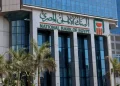 البنك الأهلي المصري يعلن عن حاجته لمسطحات أو أراضي لفتح فروع جديدة (تفاصيل وشروط)