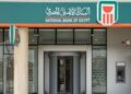 البنك الأهلي الأكثر أماناً بمصر لعام 2025 بشهادة جلوبال فاينانس