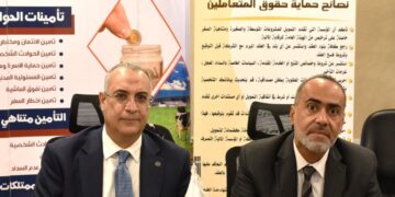 شراكة استراتيجية بين الجمعية المصرية للتأمين التعاوني وشركة “سهل” لتأمين ضمان مخاطر المشروعات المتوسطة والصغيرة